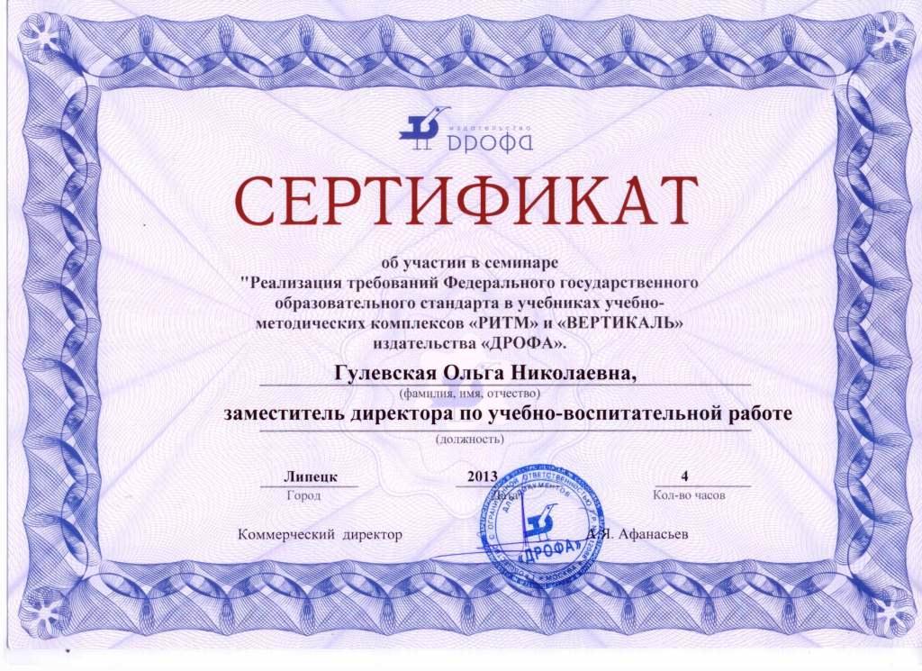Сертификат в театры спб. Сертификат участника семинара. Сертификат за участие. Сертификат участника тренинга.